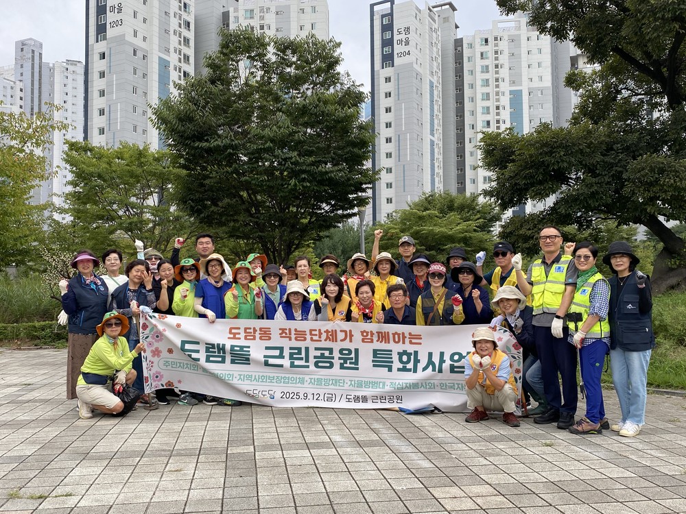 주민이 직접 가꾸고 관리하는 '도램뜰 근린공원'