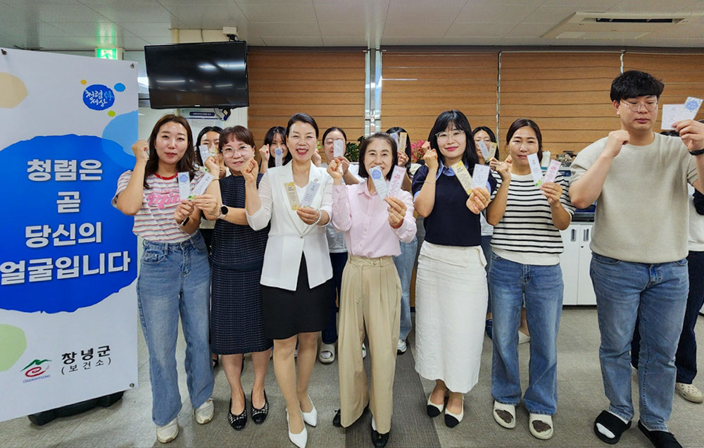 창녕군 보건소,‘책갈피 만들기’로 청렴 다짐