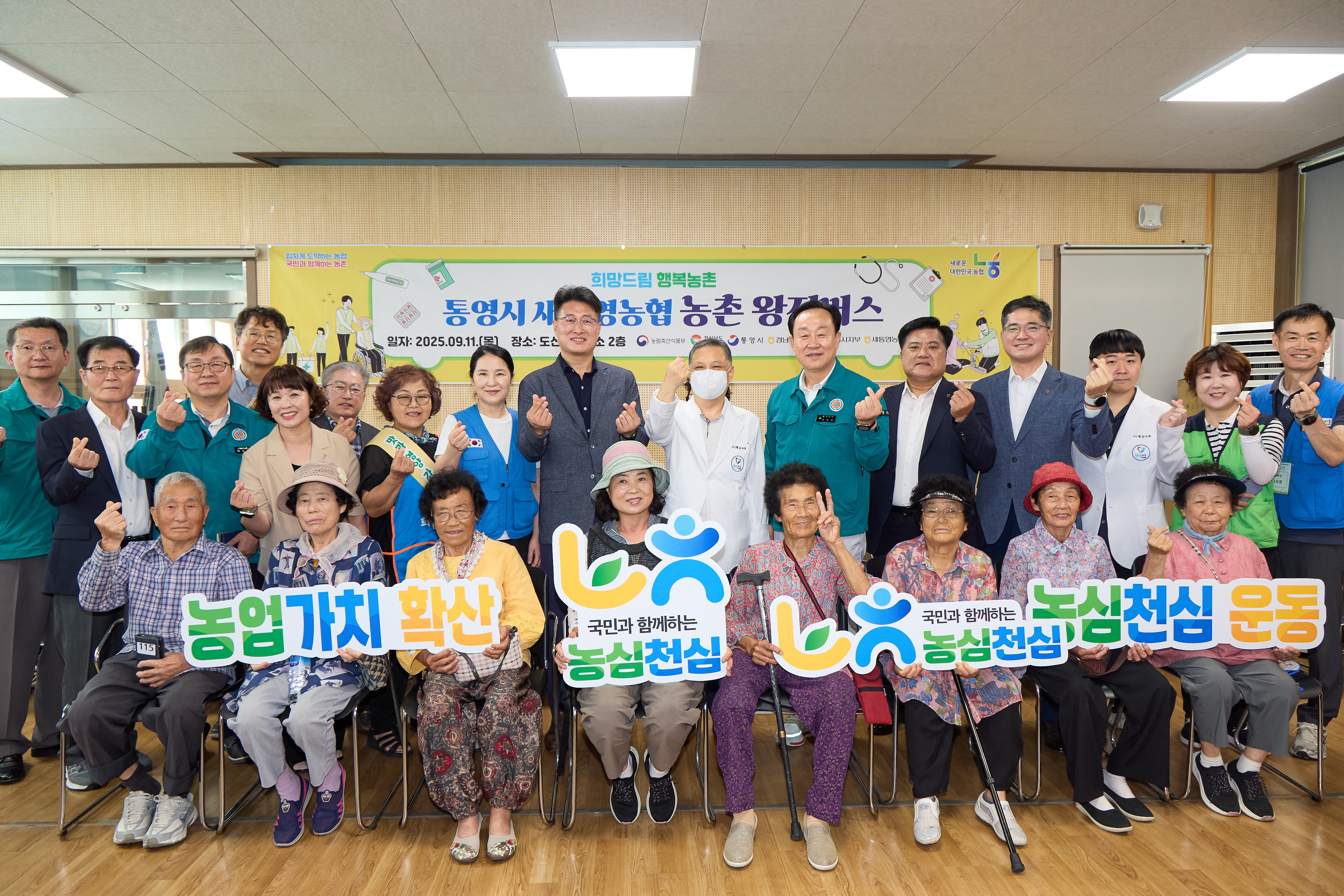 통영시, 농촌 왕진버스로 농촌 주민 건강 지킨다