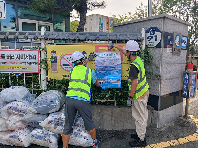 부산 동래구, 2학기 학교 주변 불법 광고물 일제 정비 실시
