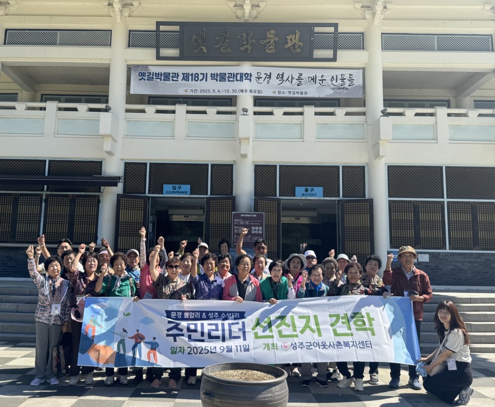 이웃사촌과 함께 떠나는 즐거운 배움 여행!