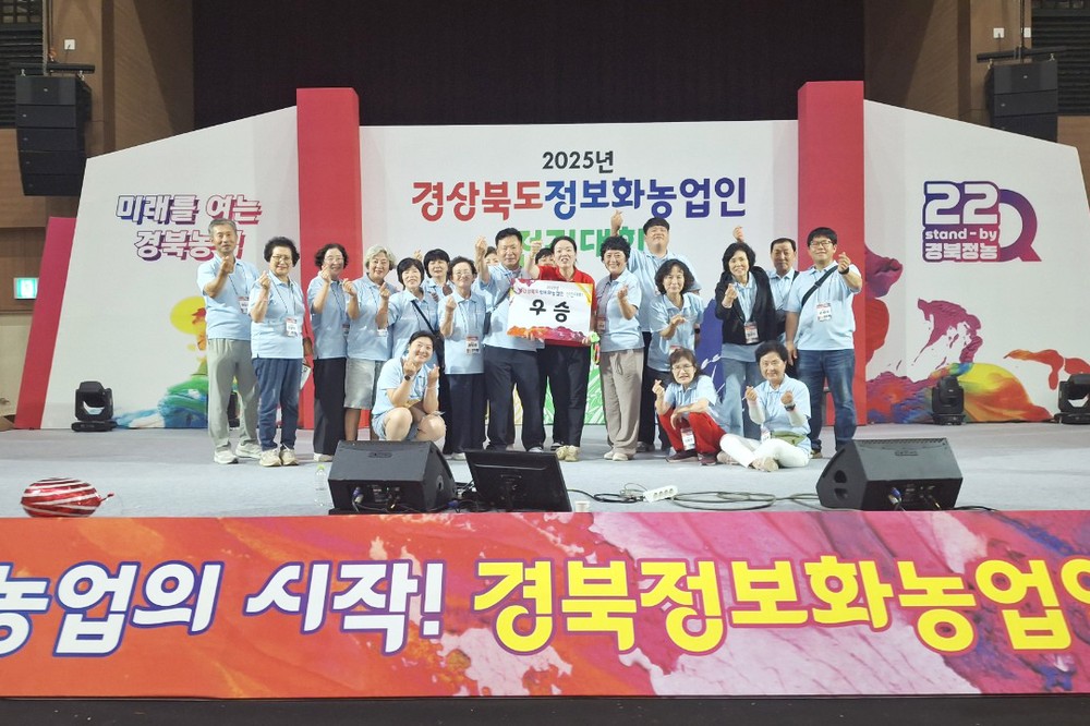 청송군 정보화농업인, 경북 전진대회·경진대회서 두각