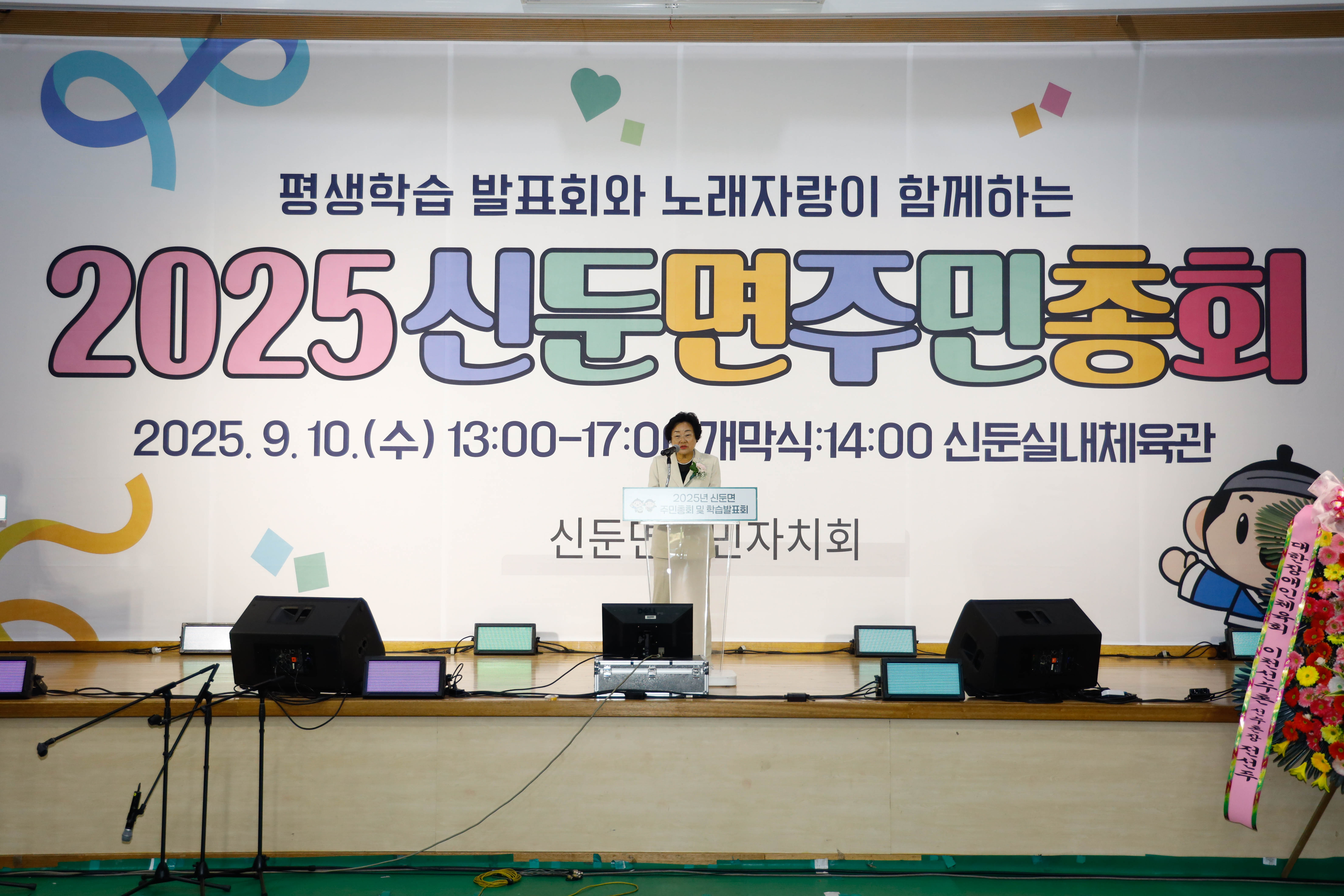 신둔면 주민자치회, 학습발표회와 노래자랑이 함께하는 2025년 신둔면 주민총회 성료