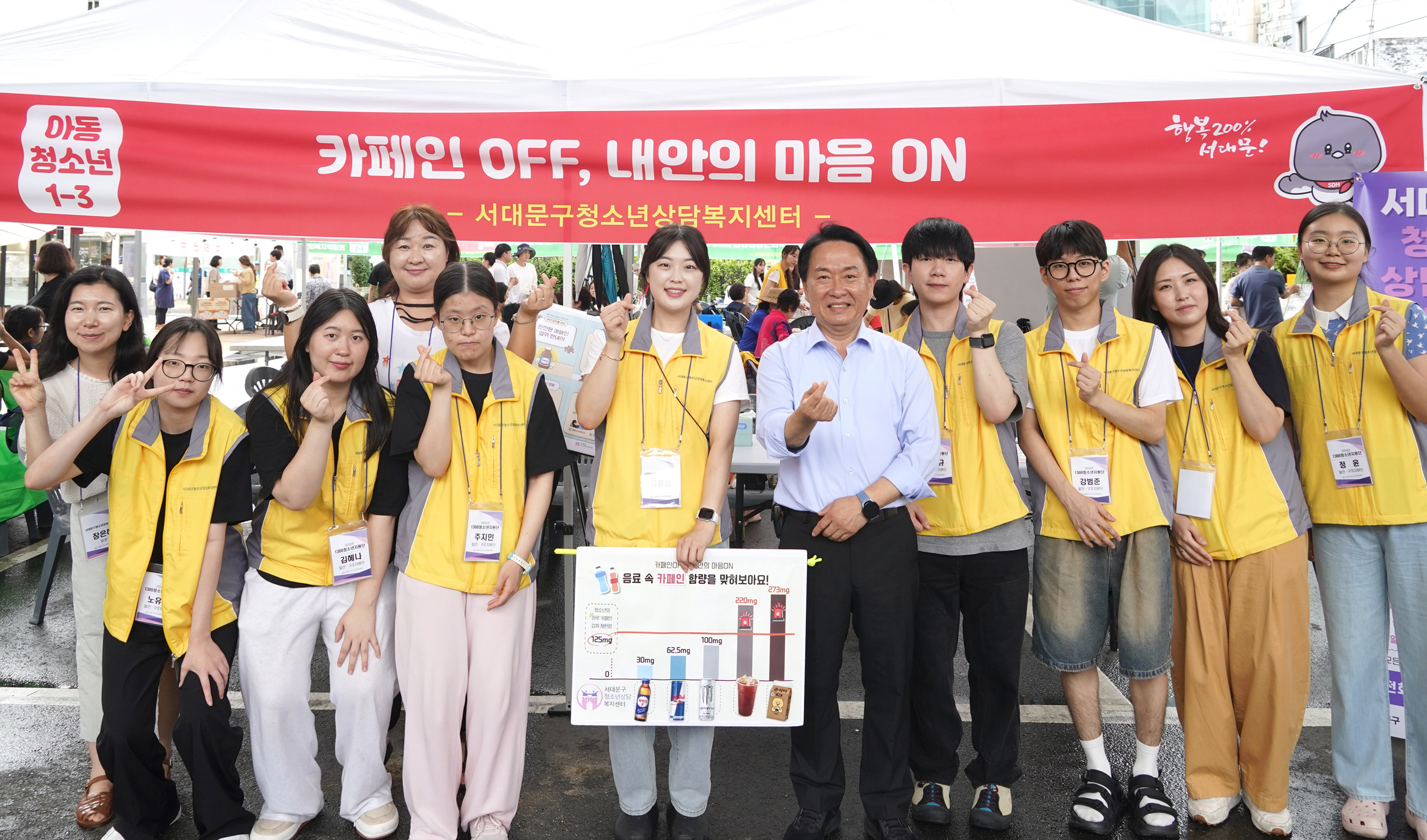 제26회 사회복지의 날 기념 '2025년 서대문구 사회복지박람회' 개최