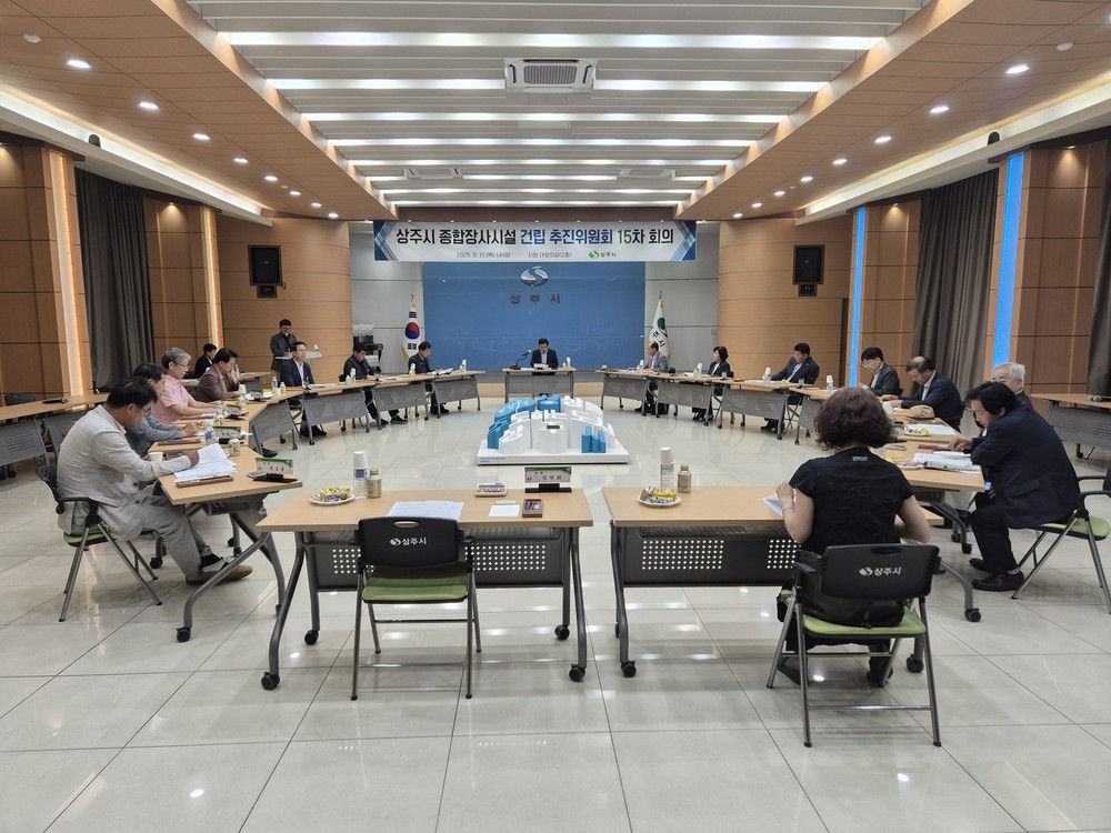 상주 공설추모공원 조성사업 최종후보지 ‘ 화서면 하송리’선정