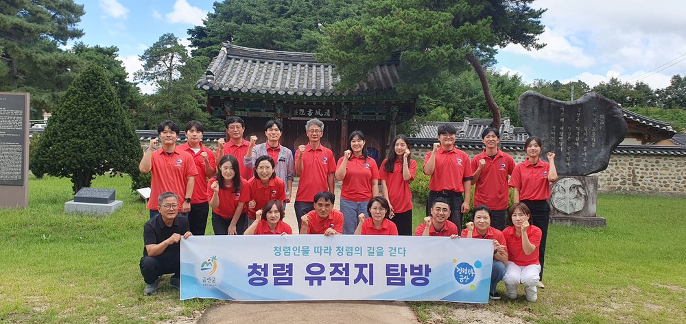 금산군 관광문화체육과, 청렴의식 고취 청풍사·덕산사 탐방