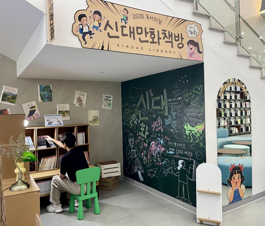 “9월은 독서의 달”, 순천시 도서관에서 책과 함께 만나요