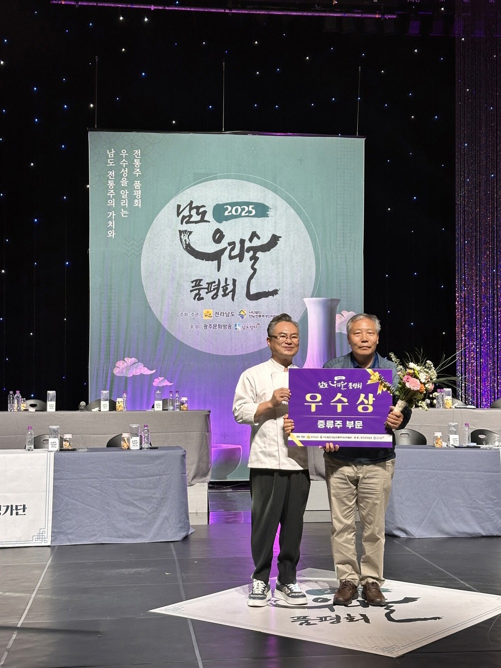 진도군 대대로영농조합법인, 2025 남도 우리술 품평회 ‘우수상’ 수상