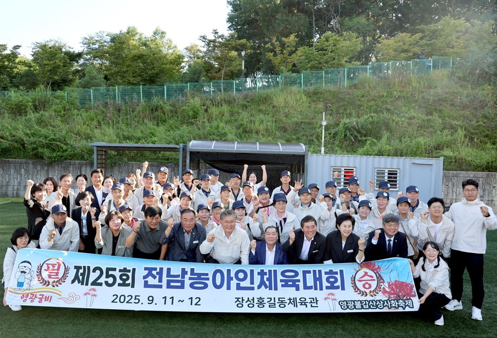 제25회 전남 농아인체육대회 영광군 선수단 결단식 가져