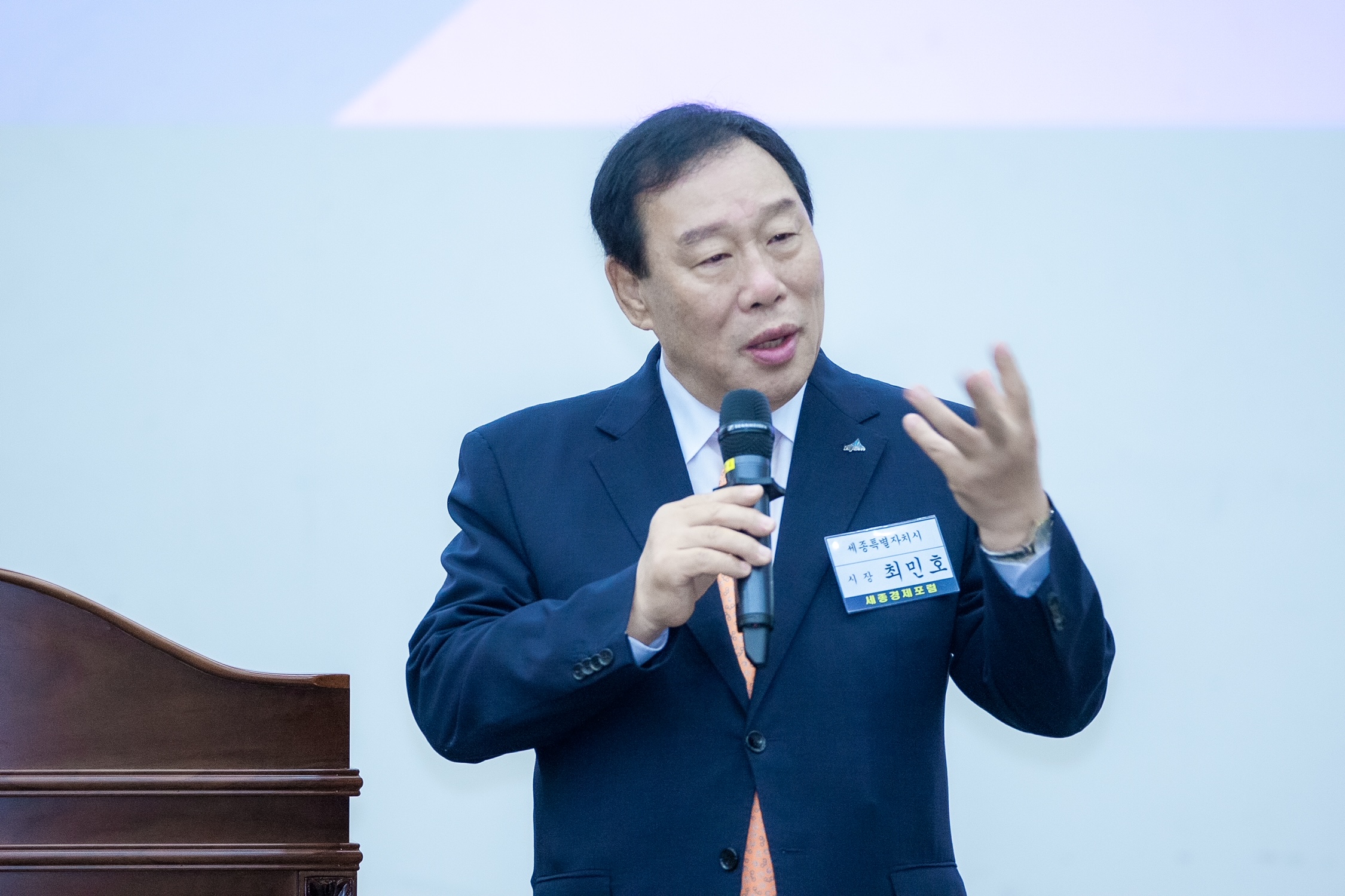 세종시, 지역기업 경영인과 시정방향·비전 공유