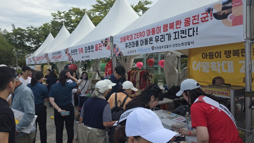 아동이 안전한 인천 옹진군, 유관기관과 아동학대 예방 합동 캠페인 전개