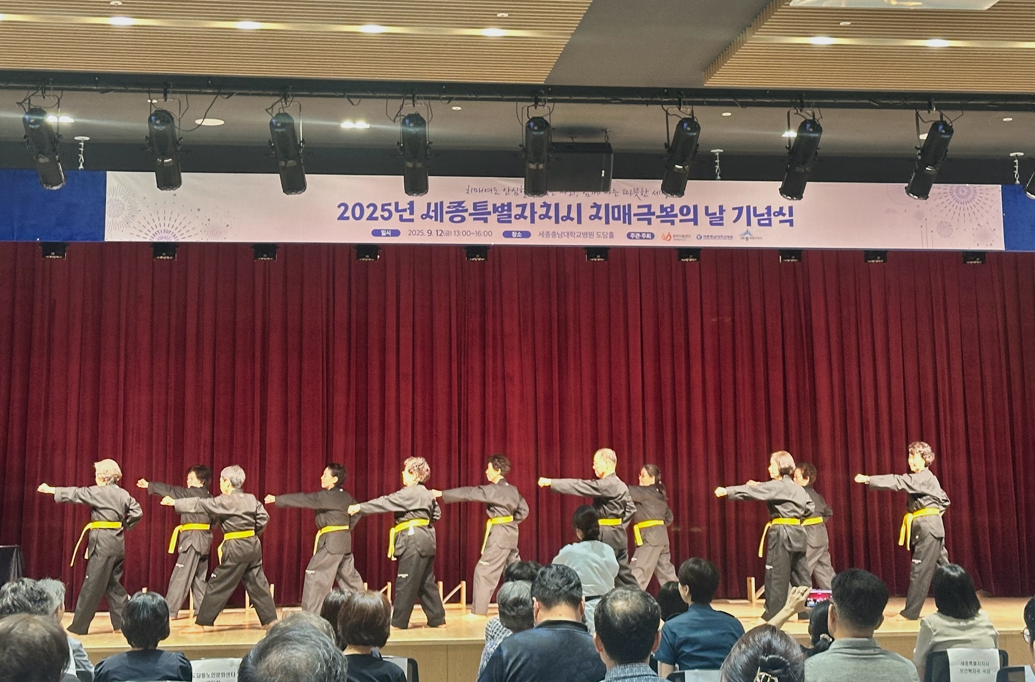 세종시, 치매환자와 가족 모두에게 따뜻한 시선과 관심을!