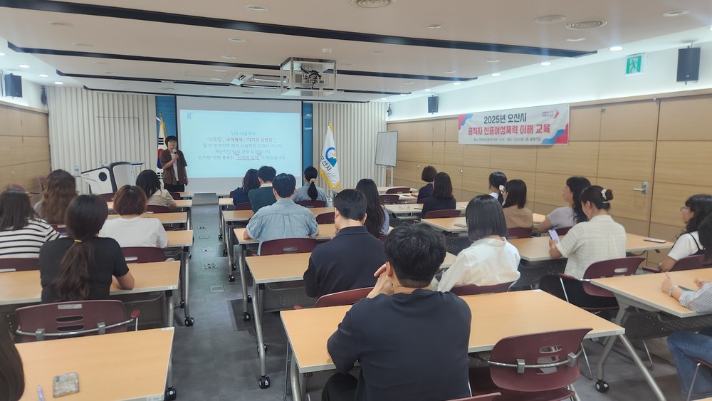 오산시, 공직자 대상 ‘2025년 신종여성폭력 이해교육’ 실시