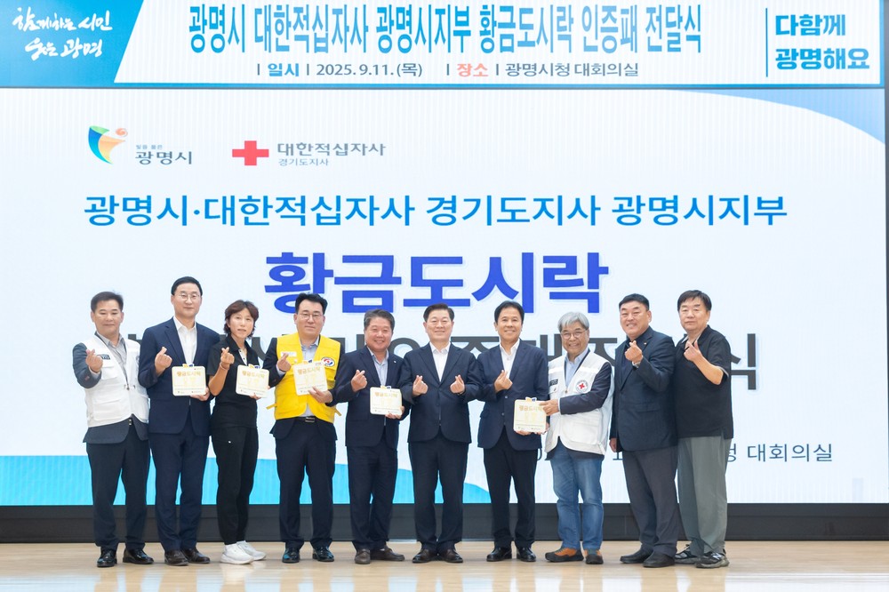 광명시, 청장년 1인가구 희망 잇는 ‘황금도시락’ 정기후원 15호 달성