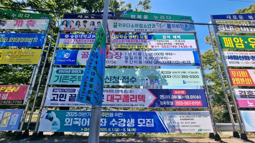 북구, 대구 최초 ‘친환경 소재 현수막 전용게시대’ 시범운영