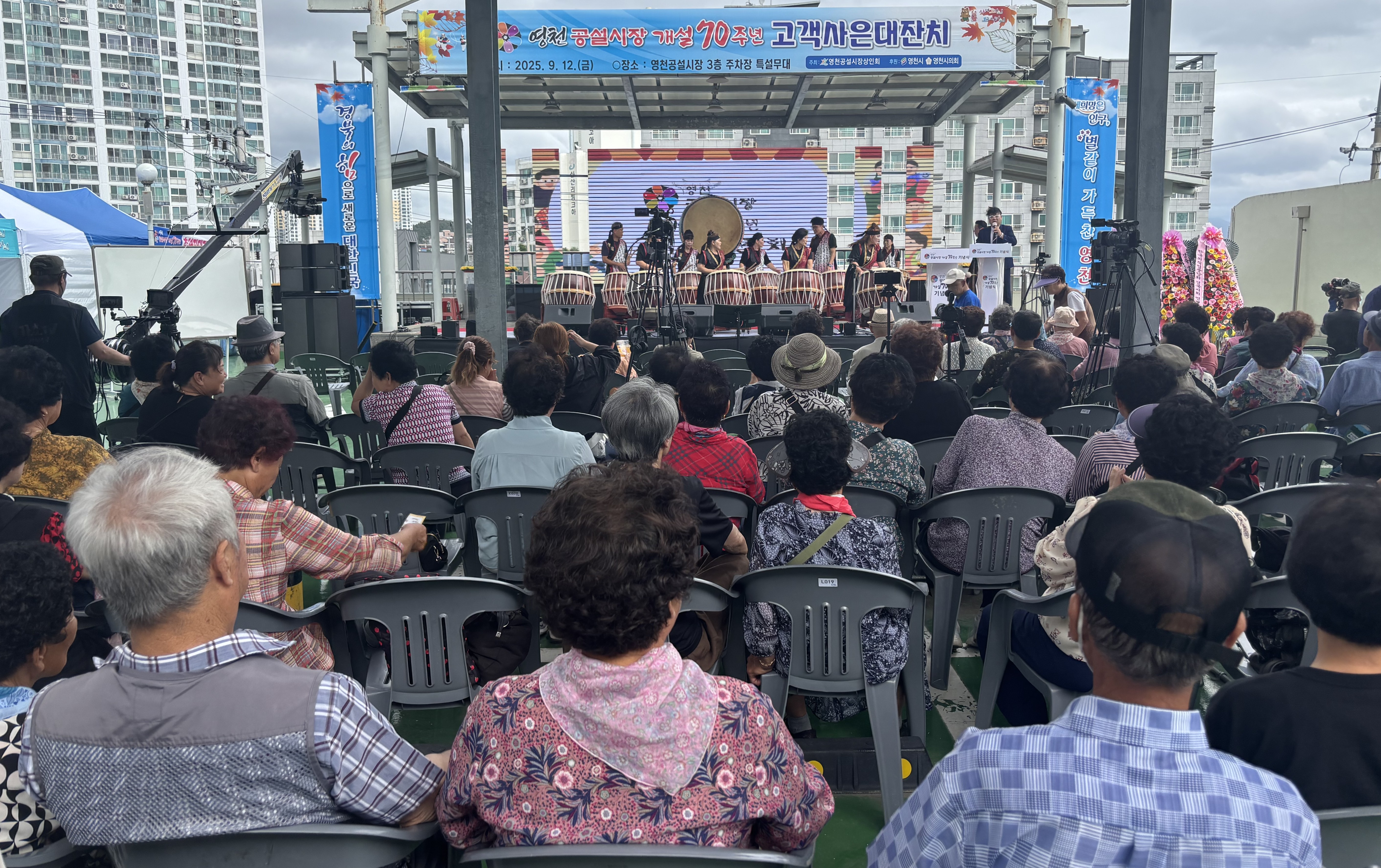 영천공설시장, 개설 70주년 맞아 ‘고객사은대잔치’ 성대히 개최