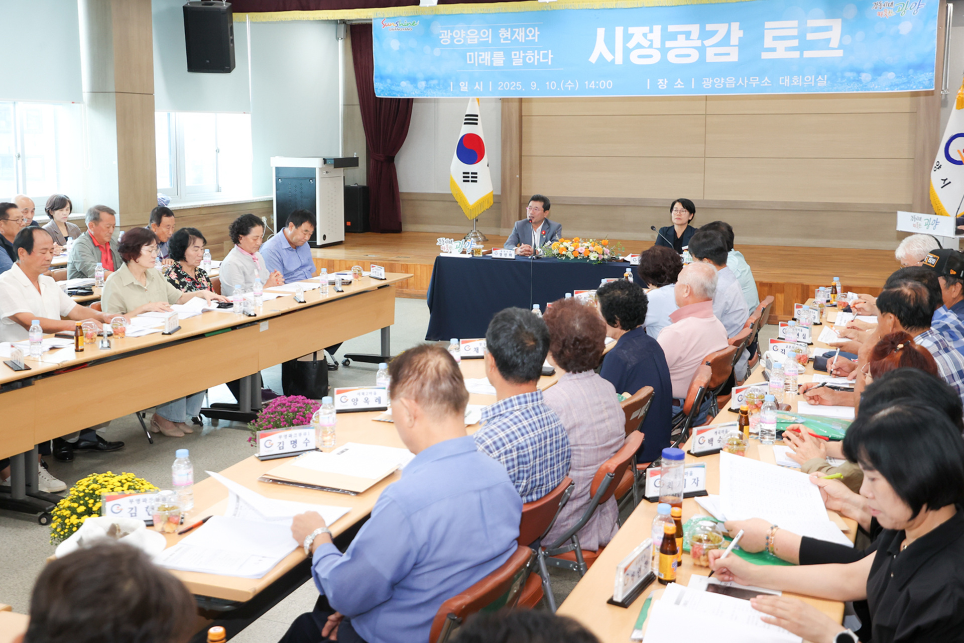 광양시, ‘2025년 시정공감토크’ 광양읍에서 첫걸음