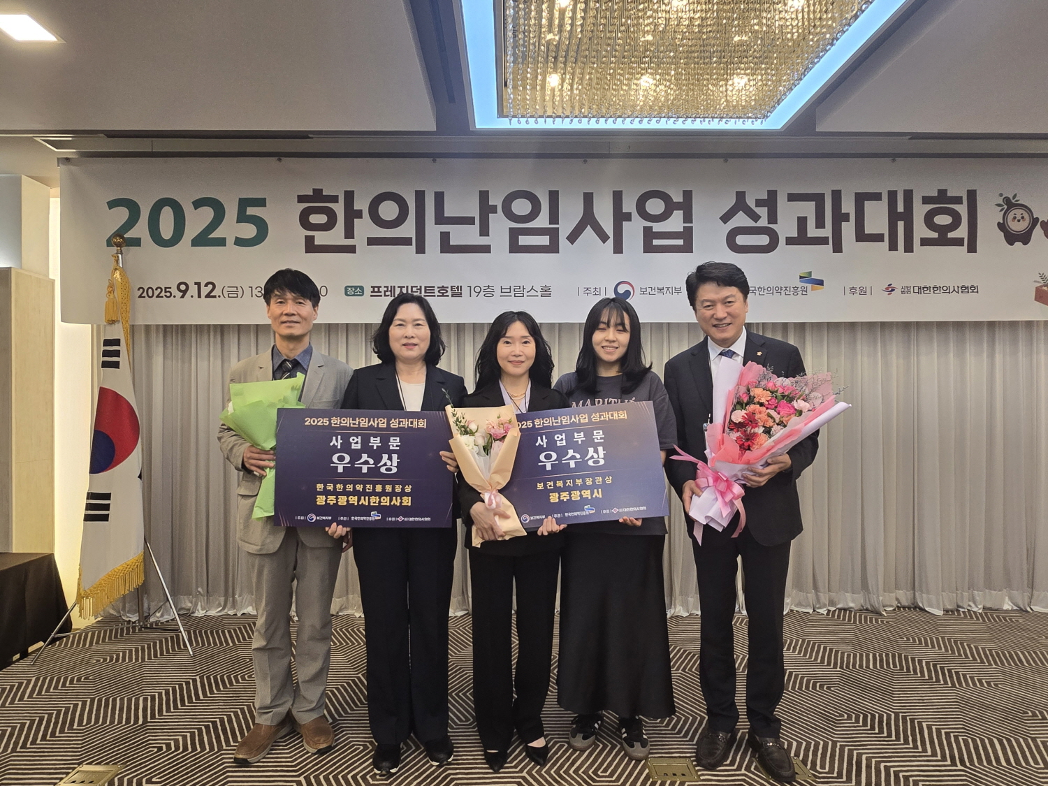 광주시 한방난임사업, 보건복지부장관상 수상