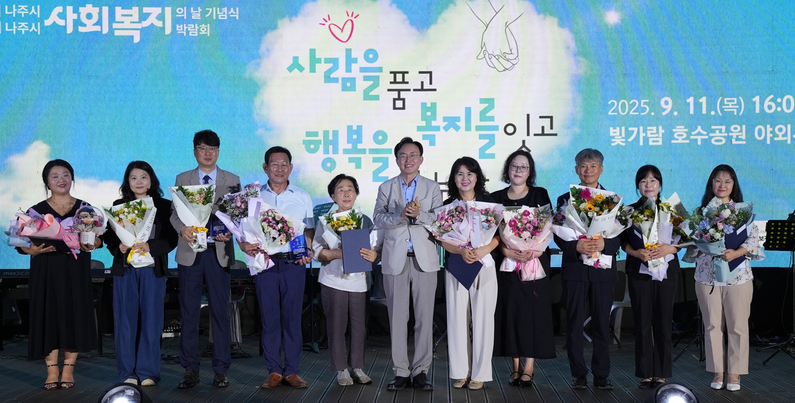 나주시, 시민과 함께한 제1회 사회복지박람회 성료