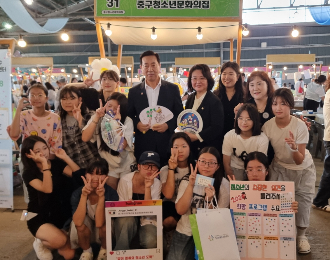 중구청소년문화의집, 중구 복지박람회서 주민과 소통