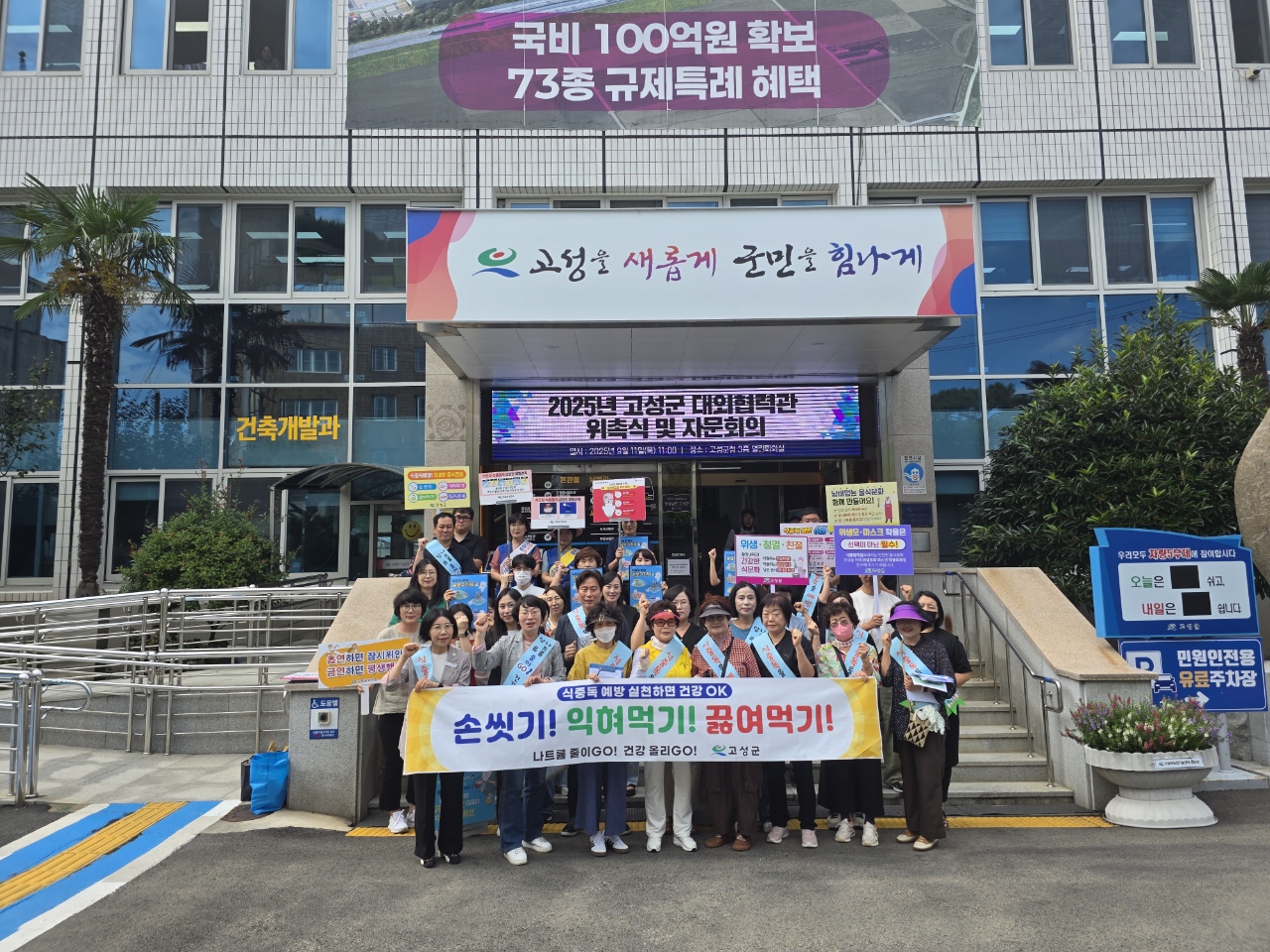 고성군, “함께 지켜요! 안전한 음식문화” 식중독 예방 캠페인 실시