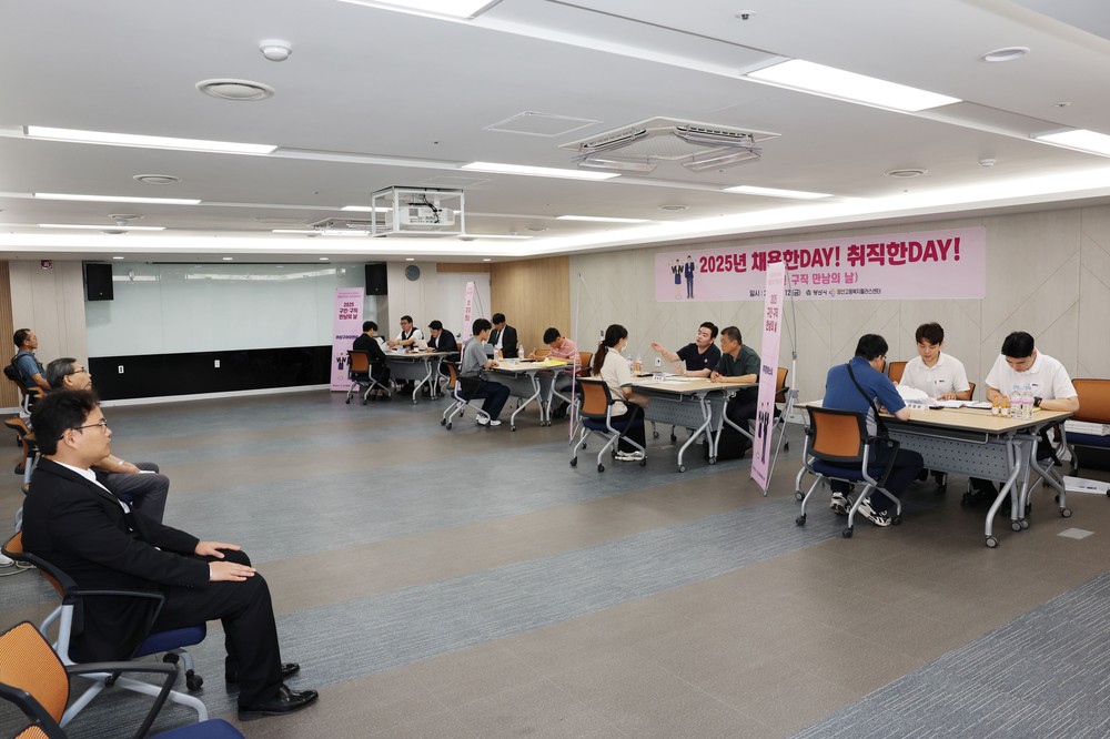 양산시, ‘채용한 DAY! 취직한 DAY!’ 성황리 마무리
