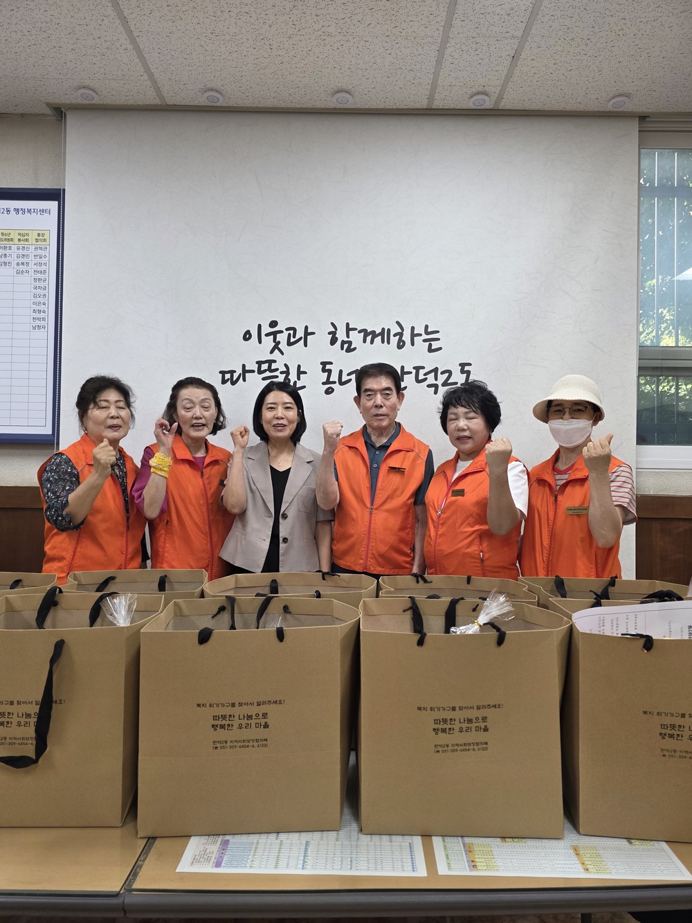 부산 북구 만덕2동, 하반기 보급대 활동 실시 및 명예사회복지공무원 공식 명찰 전달식 진행