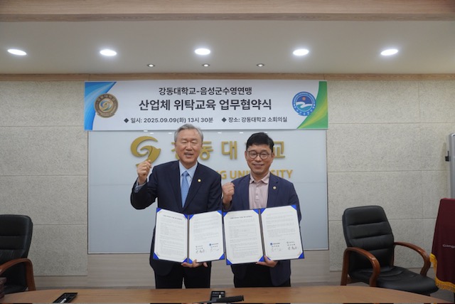 음성군수영연맹-강동대, 산업체 위탁교육 업무협약 체결
