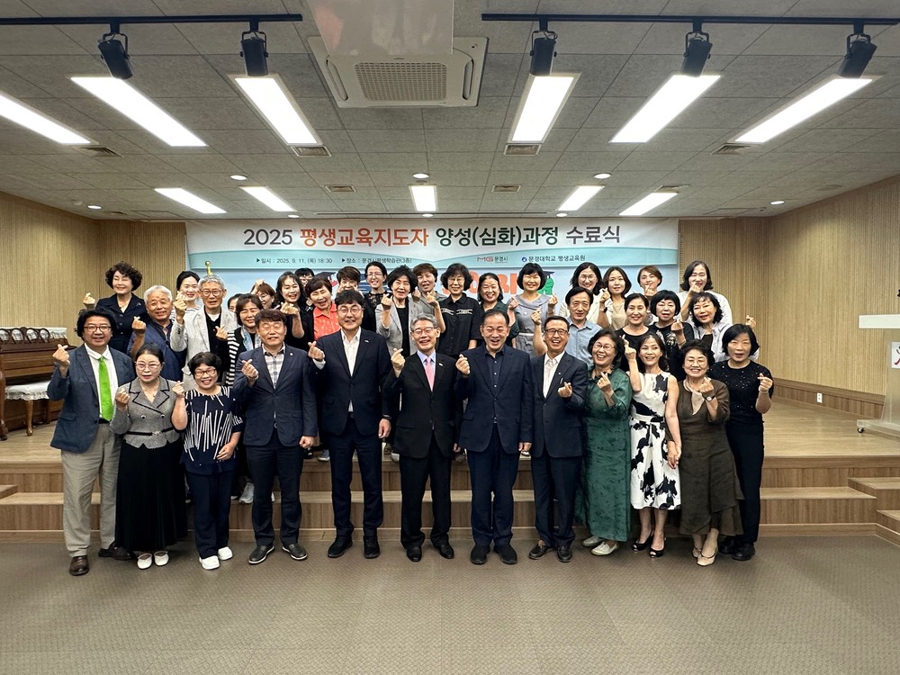 2025년 문경시 평생교육지도자 양성 과정 수료식 열려