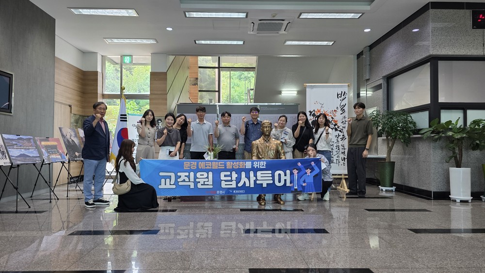 경북도내 체험학습 담당 교직원, 박열의사기념관 찾아 ‘나라사랑 정신’ 되새겨