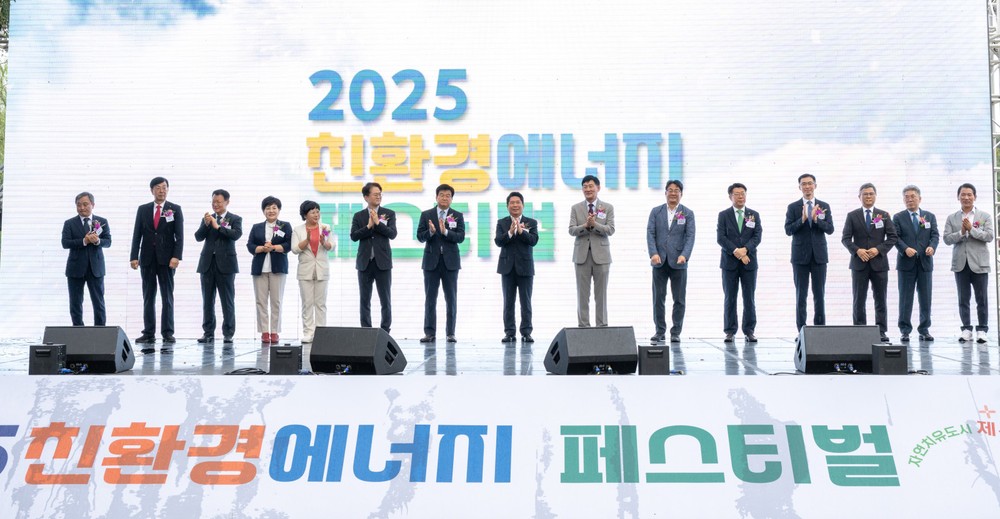 제천 의림지, 친환경에너지로 물들다