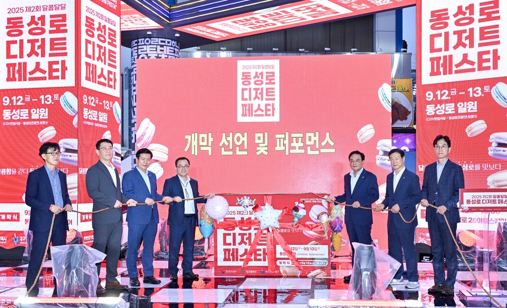 지역 유명 디저트 한 자리에, ‘동성로 달콤달달 디저트 페스타’ 개최