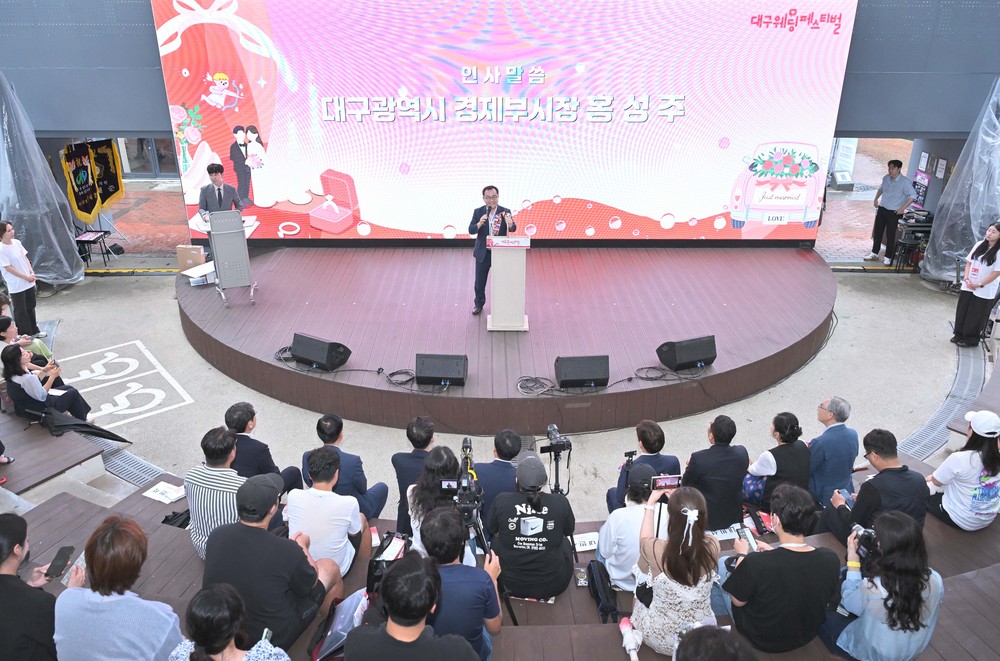 사랑과 축제가 만나는 대봉동 웨딩페스티벌에 놀러오세요!