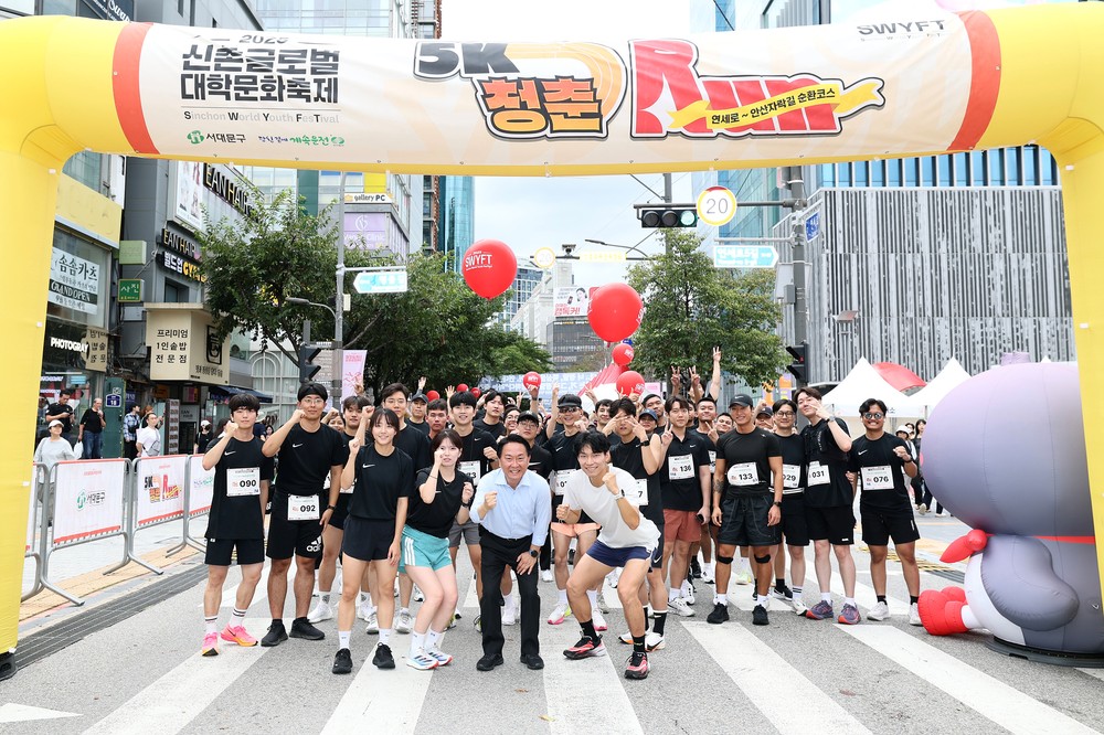 2025 신촌 글로벌 대학문화축제 '청춘Run' 힘찬 출발