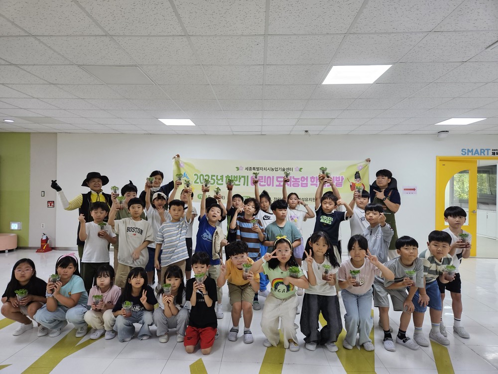 아이들의 자연 사랑 키우는 도시농업 학습텃밭
