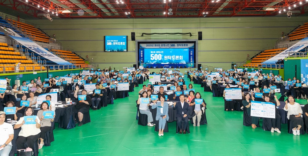 광명시, 시민 500명과 함께 그린 ‘기본사회’