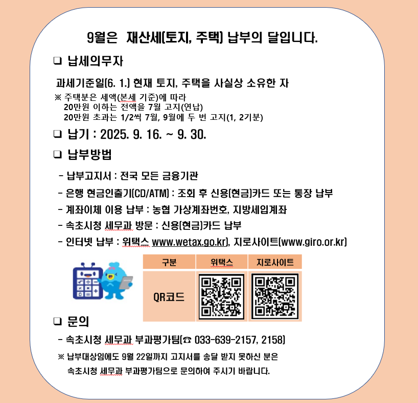속초시립도서관, 기후위기에서 기후회복으로 인문학 특강 개최