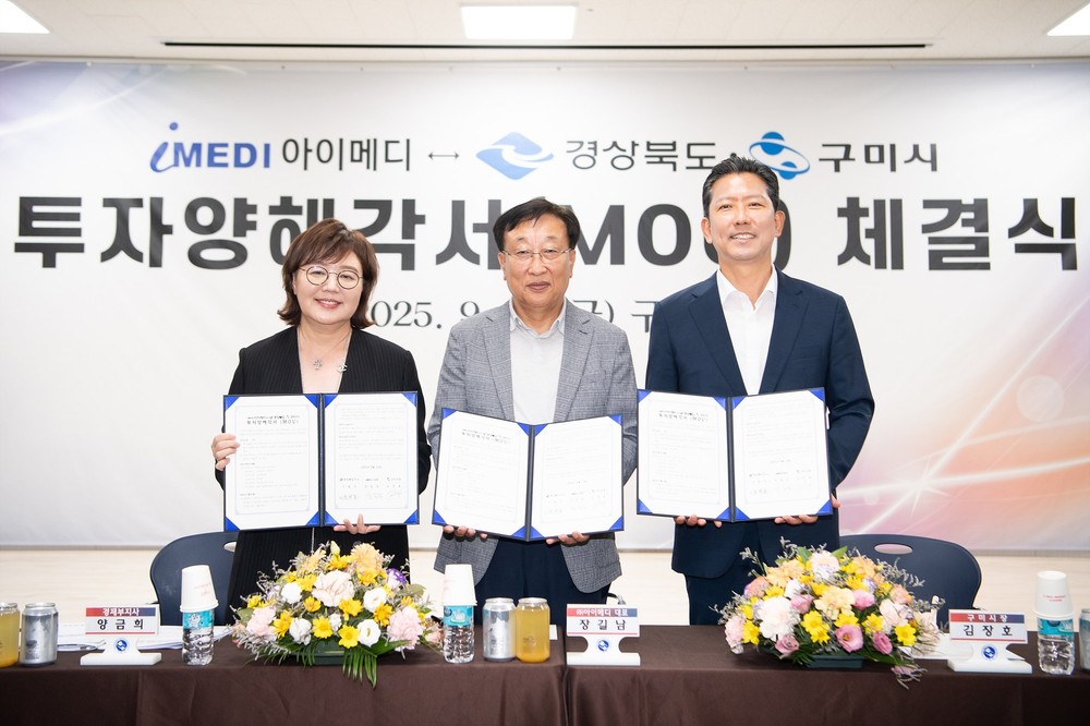 대규모 투자와 일자리 창출로 글로벌 컬러 렌즈 생산거점 구축