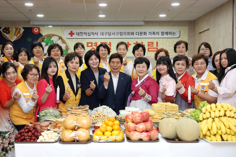 달서구, 다문화가족과 함께하는 추석맞이 ‘어울림 한상’ 개최