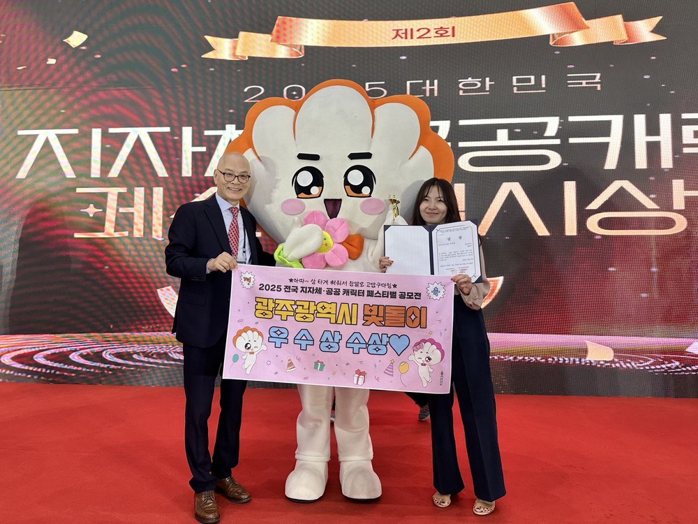 광주시 대표 캐릭터 ‘빛돌이’, 공공캐릭터 우수상