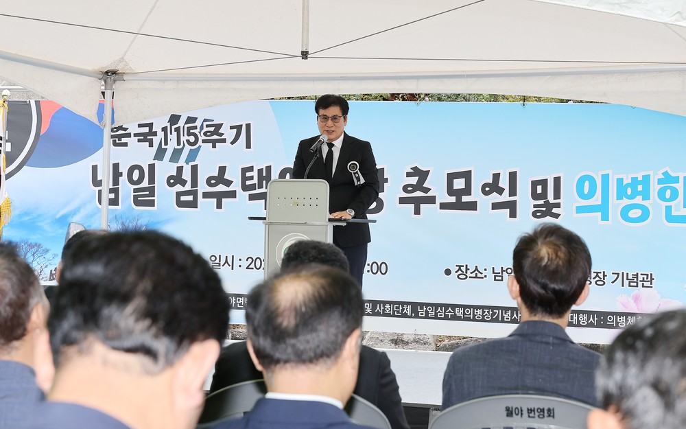 함평군, 남일 심수택 의병장 순국 115주기 추모식 거행