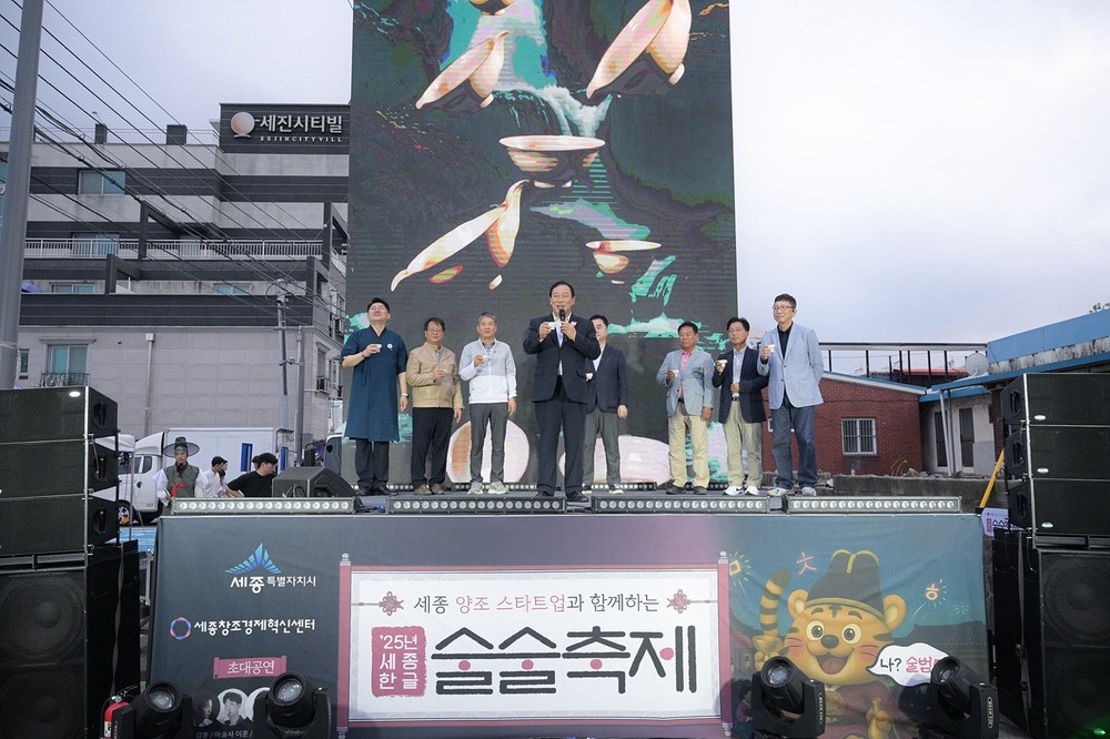 '술술축제' 지역 전통주 맛과 매력 제대로 알렸다
