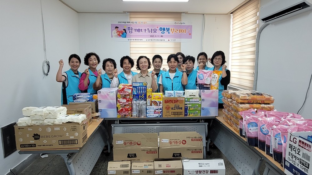 남산1동 지사협, 취약계층 20세대에 ‘행복꾸러미’ 전달