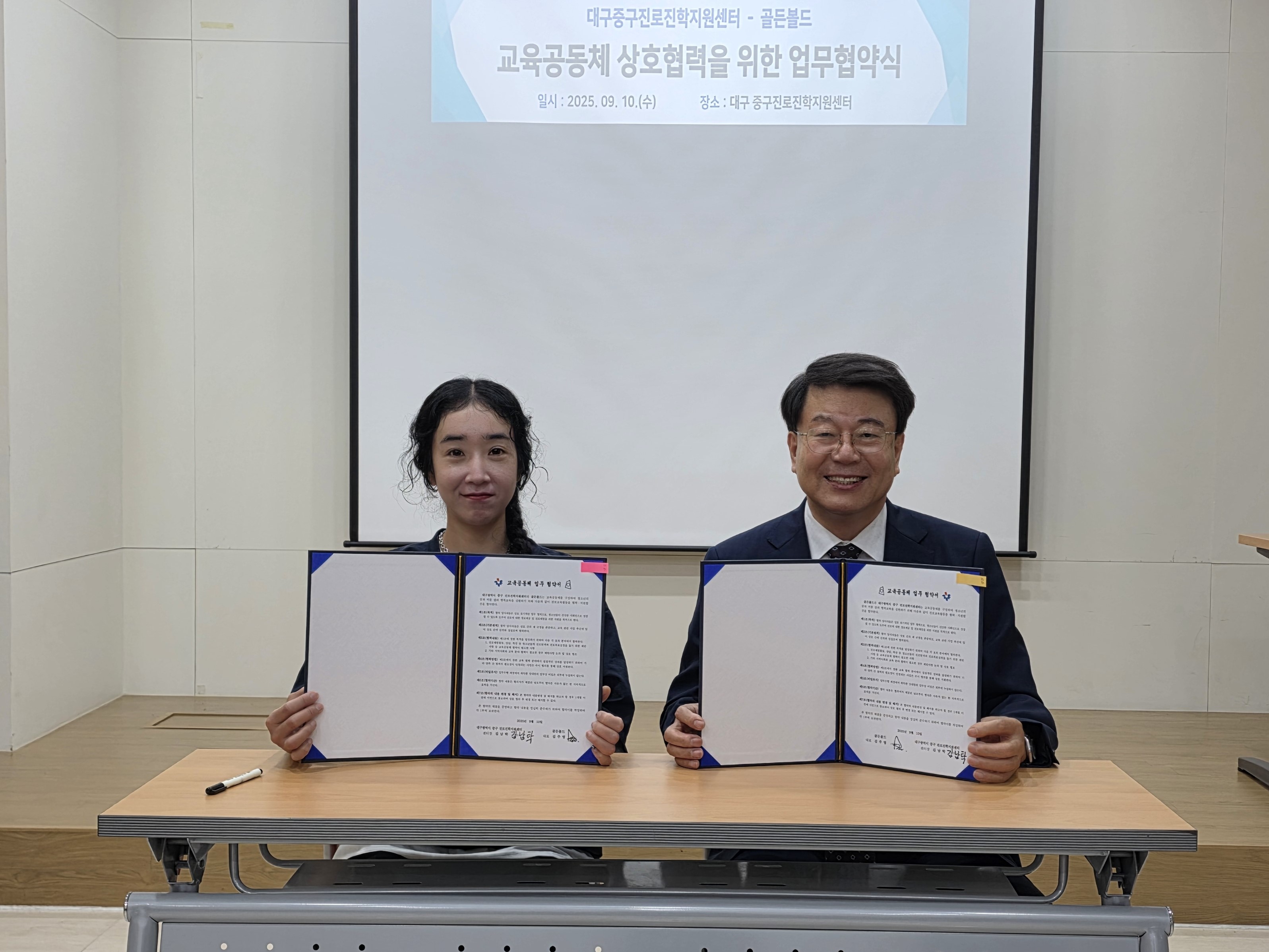 대구 중구진로진학지원센터, 지역 공방 3곳과 진로체험 활성화 업무협약