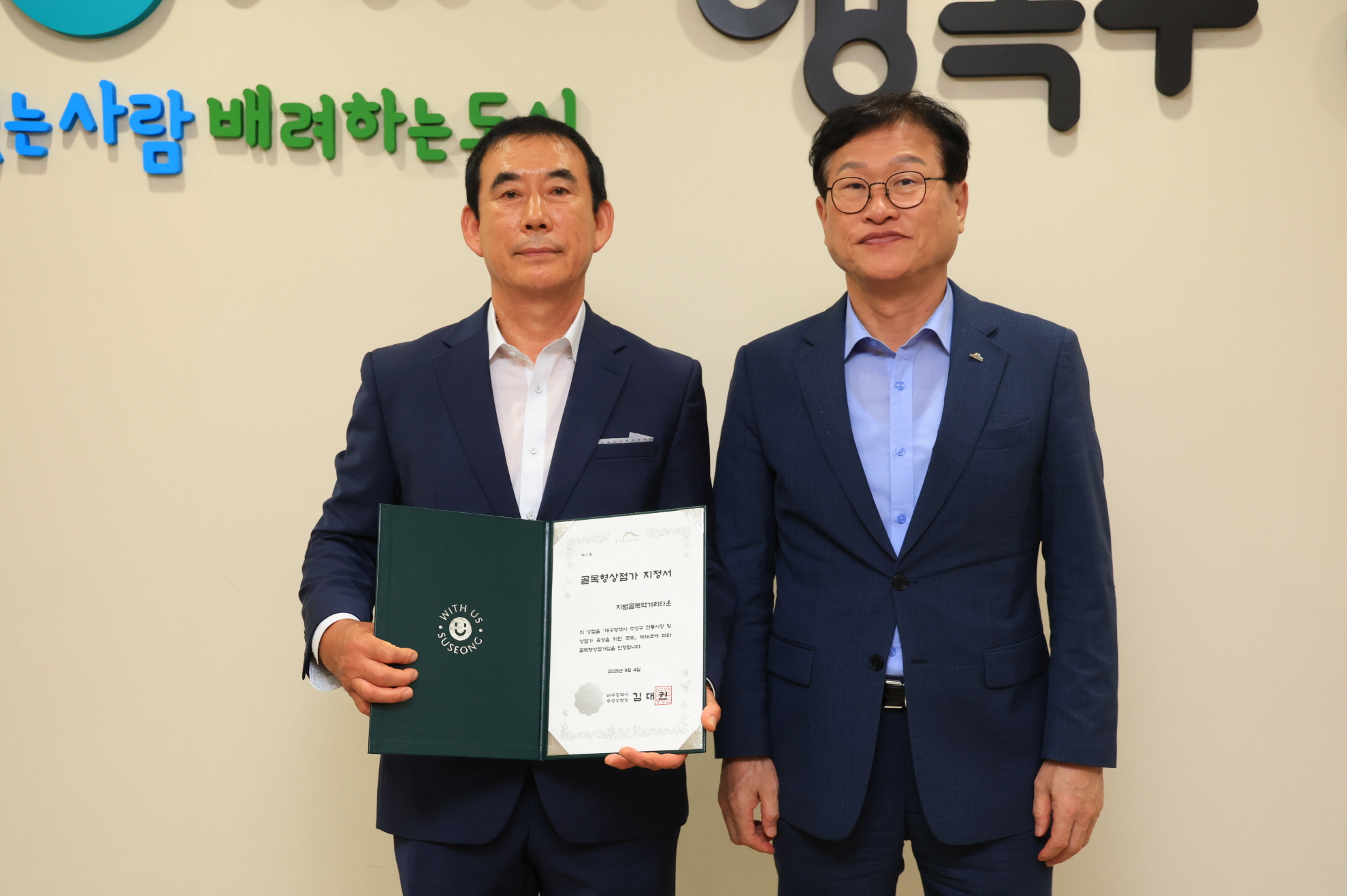수성구, 제1호 골목형 상점가 ‘지범골목먹거리타운’ 지정
