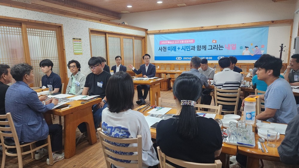 사천시, 경관개선을 위한 옥외광고협회 소통 간담회 개최