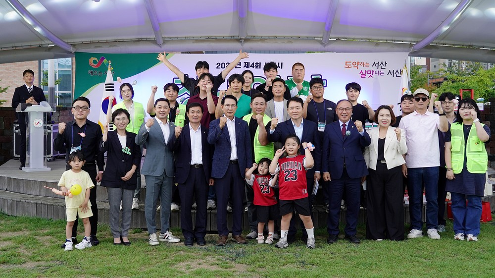 서산시, 제4회 청년의 날 행사 개최 ‘도전과 열정 응원’