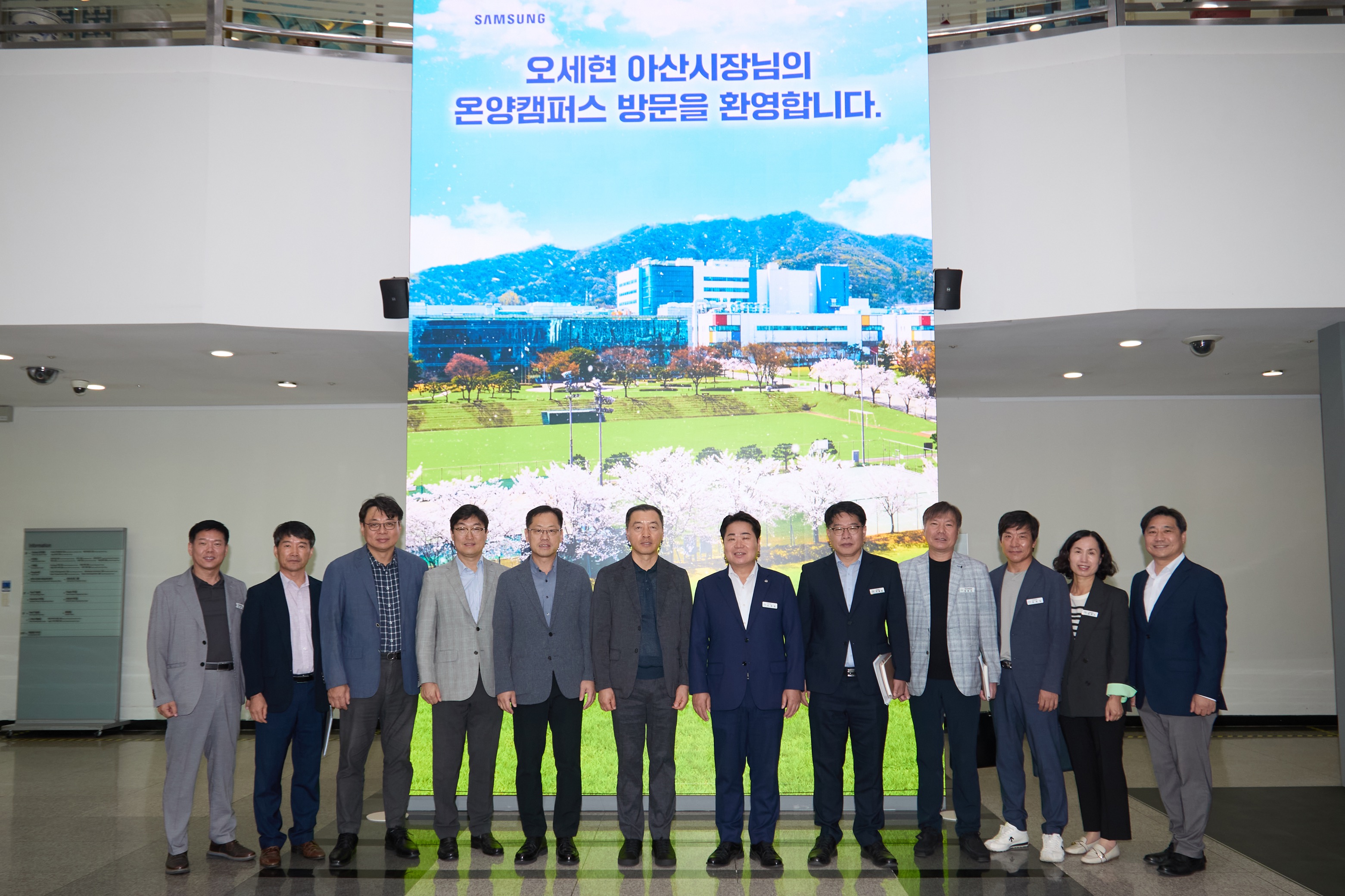 오세현 아산시장, 삼성전자 온양캠퍼스 방문… 반도체 산업 협력 논의