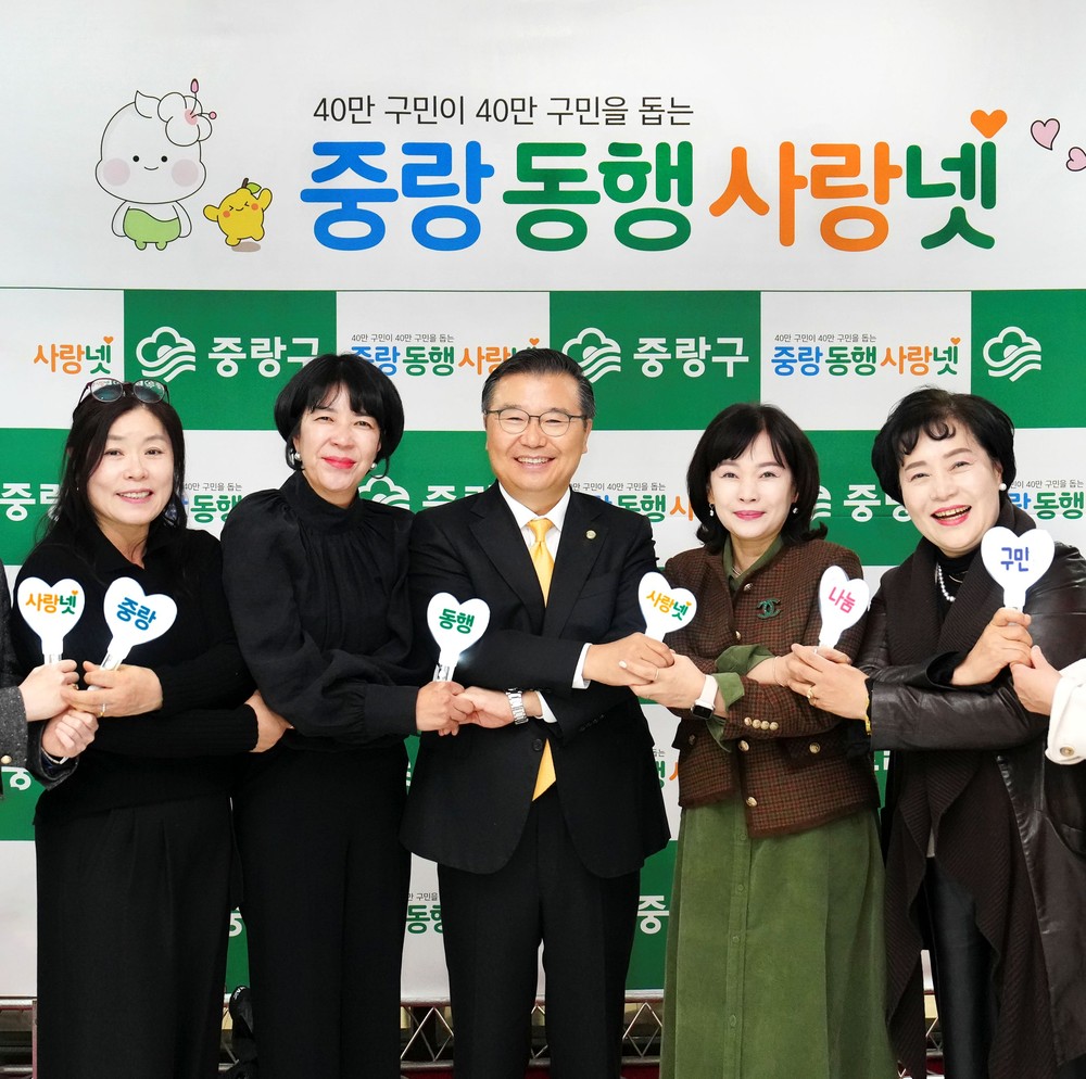 중랑구, 서울시 적극행정 사례 최우수 선정! <중랑 동행 사랑넷>