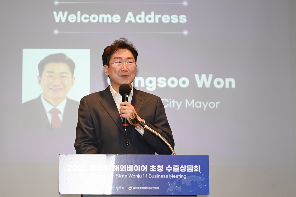 원주시 해외바이어 초청 수출상담회 성료